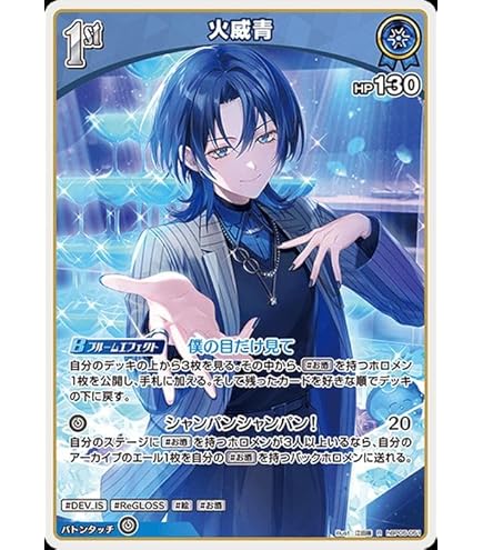 ホロライブカード　ホロカ　青エール　2枚　エリートスパーク ホロライブカード ホロカ 青エール 2枚 エリートスパーク Amazon